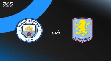 مباشر مباراة مانشستر سيتي ضد أستون فيلا: متابعة حية لتطورات الدوري الإنجليزي اليوم